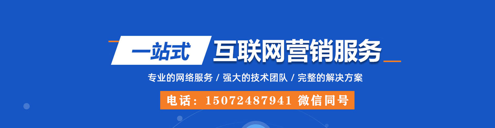 上蔡谷歌sem