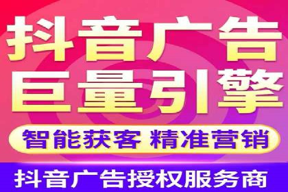抖音信息流代理解析：打造爆款广告的秘诀